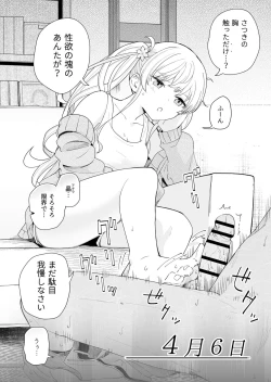 Page 7 of Sasete kureru Gimai to Imouto no Tomodachi