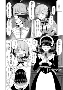 Page 10 of Tensei Oujo to Tensai Reijou no Saiin Kakumei