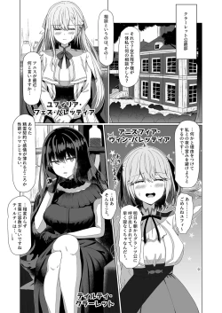 Page 5 of Tensei Oujo to Tensai Reijou no Saiin Kakumei