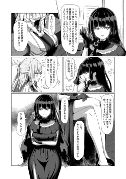 Page 6 of Tensei Oujo to Tensai Reijou no Saiin Kakumei
