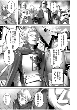 Page 105 of Kichiku Eiyuu Vol.08