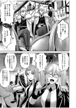 Page 107 of Kichiku Eiyuu Vol.08