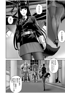 Page 114 of Kichiku Eiyuu Vol.08