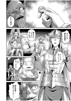 Page 12 of Kichiku Eiyuu Vol.08