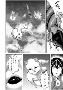 Page 144 of Kichiku Eiyuu Vol.08