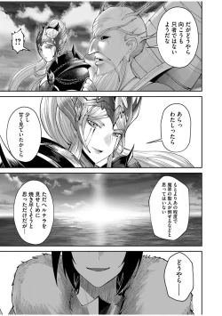 Page 149 of Kichiku Eiyuu Vol.08