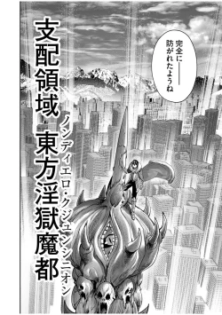 Page 150 of Kichiku Eiyuu Vol.08