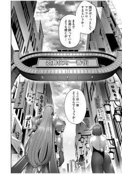 Page 152 of Kichiku Eiyuu Vol.08