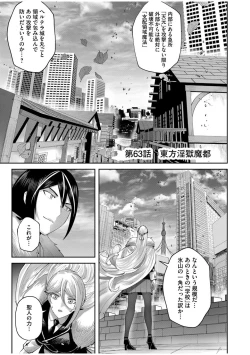 Page 155 of Kichiku Eiyuu Vol.08