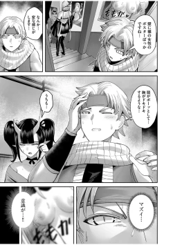 Page 157 of Kichiku Eiyuu Vol.08