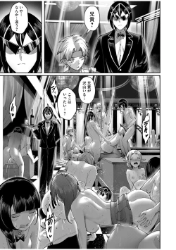 Page 161 of Kichiku Eiyuu Vol.08