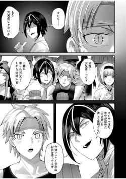 Page 173 of Kichiku Eiyuu Vol.08