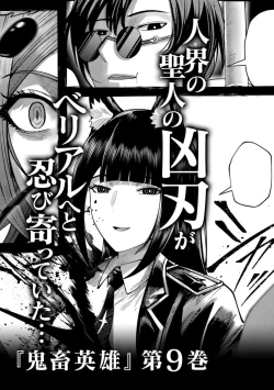 Page 177 of Kichiku Eiyuu Vol.08