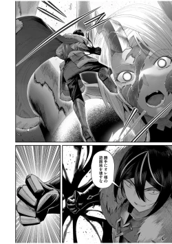 Page 28 of Kichiku Eiyuu Vol.08