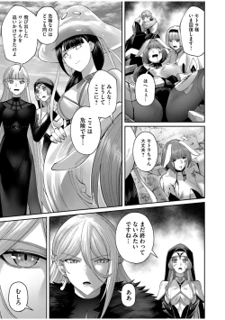 Page 33 of Kichiku Eiyuu Vol.08