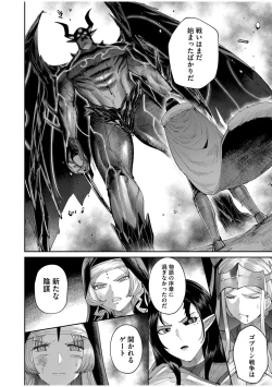 Page 34 of Kichiku Eiyuu Vol.08