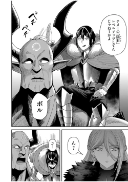 Page 36 of Kichiku Eiyuu Vol.08