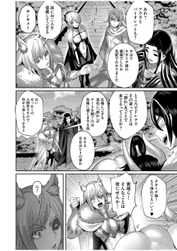 Page 46 of Kichiku Eiyuu Vol.08