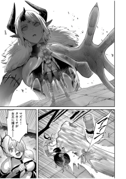 Page 47 of Kichiku Eiyuu Vol.08