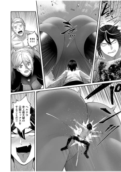 Page 58 of Kichiku Eiyuu Vol.08