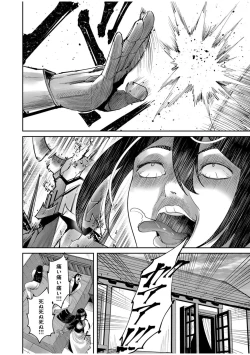 Page 74 of Kichiku Eiyuu Vol.08