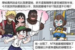 Page 2 of The poster girl of Erotic Dream Paradise