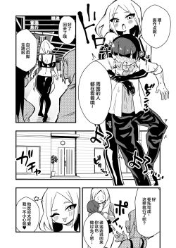 Page 27 of Shussho Shita Moto Shuujin ni Sakaurami Choukyou Sareru Hanashi Zenpen