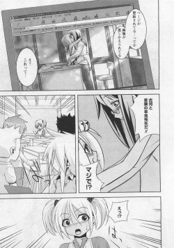 Page 147 of Karyou Gakuen Shotoubu Vol.10