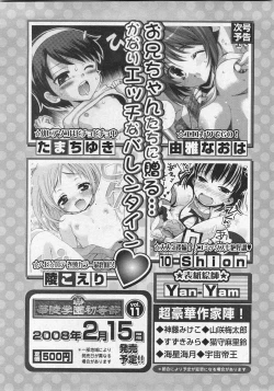 Page 182 of Karyou Gakuen Shotoubu Vol.10