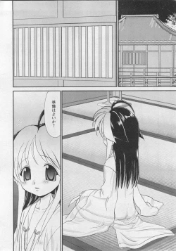 Page 192 of Karyou Gakuen Shotoubu Vol.10