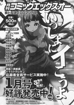 Page 215 of Karyou Gakuen Shotoubu Vol.10