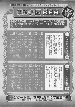 Page 216 of Karyou Gakuen Shotoubu Vol.10