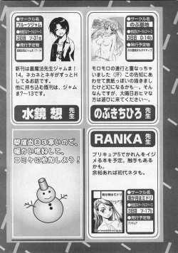 Page 222 of Karyou Gakuen Shotoubu Vol.10