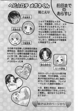 Page 22 of Karyou Gakuen Shotoubu Vol.10