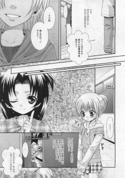 Page 31 of Karyou Gakuen Shotoubu Vol.10