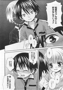 Page 40 of Karyou Gakuen Shotoubu Vol.10