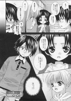 Page 42 of Karyou Gakuen Shotoubu Vol.10