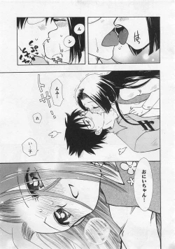 Page 57 of Karyou Gakuen Shotoubu Vol.10