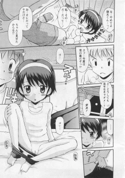 Page 9 of Karyou Gakuen Shotoubu Vol.10