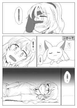 Page 33 of Tamaki Shimai vs Tsurumomo