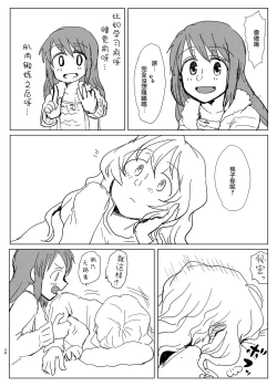 Page 37 of Tamaki Shimai vs Tsurumomo