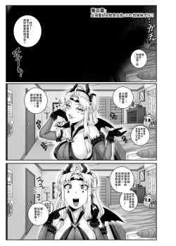 Page 39 of Mukatsuku Imouto wa Chanto Shikaranakucha!! 3!!!