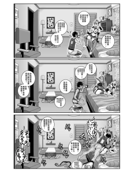 Page 44 of Mukatsuku Imouto wa Chanto Shikaranakucha!! 3!!!