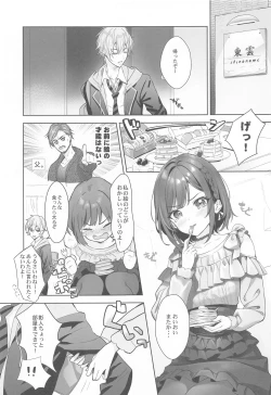 Page 2 of Iraira Enanan no Ecchi  na Nadamekata