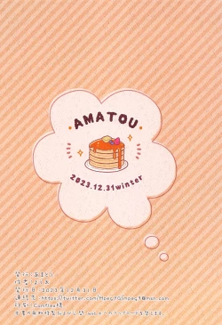 Page 30 of Iraira Enanan no Ecchi  na Nadamekata