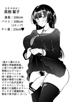 Page 1 of 僕の貞操がヤバイやつおまけ 「市川と山田の子どっちが産んだ問題」