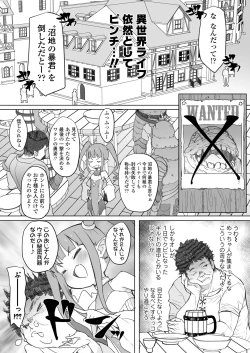 Page 28 of Genkai ojisan wa jimi sukiru de otona o mikudasu majokko o kouryaku suru