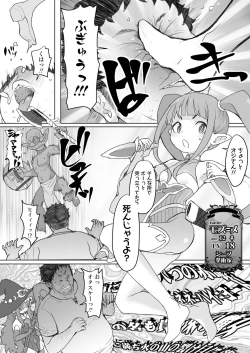 Page 7 of Genkai ojisan wa jimi sukiru de otona o mikudasu majokko o kouryaku suru