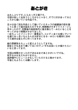 Page 51 of Kotori-san to natsuyasumi koubi gasshuku