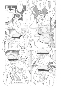 Page 110 of GIRLIE Vol.3